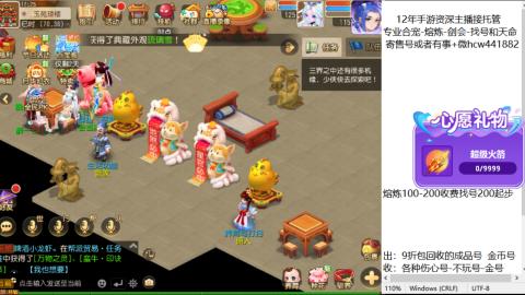 接熔练-找号-金银-练宠粽子月饼