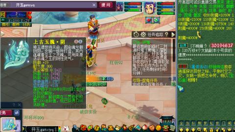 跑玉跑环开玉