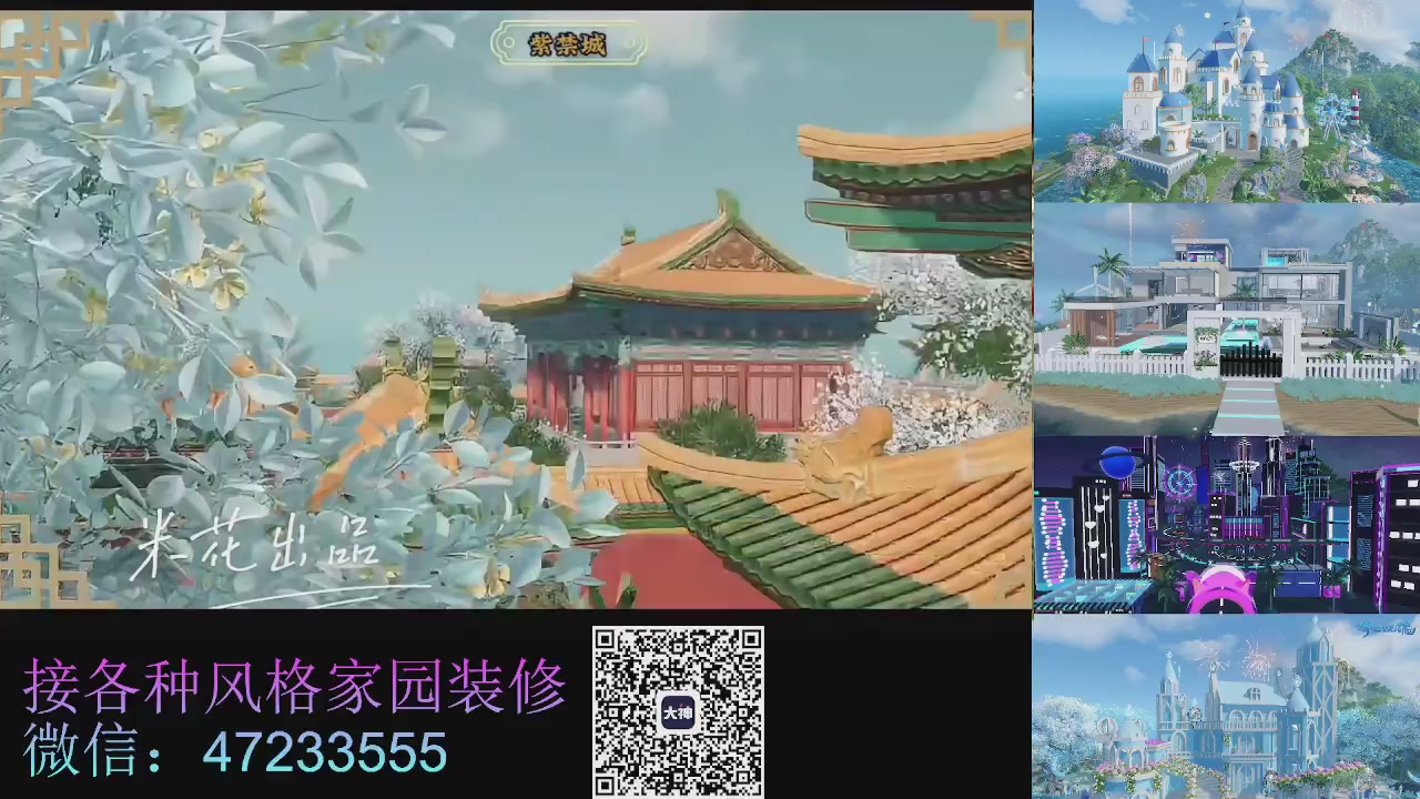 家园装修