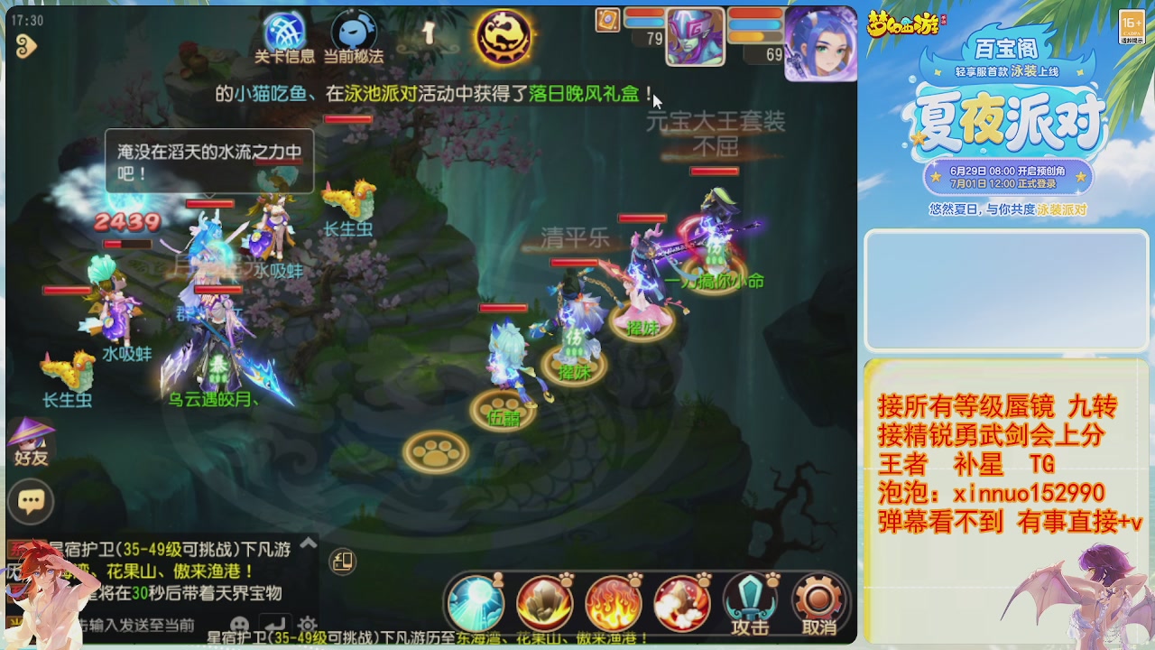 接蜃镜九转剑会TG 走起