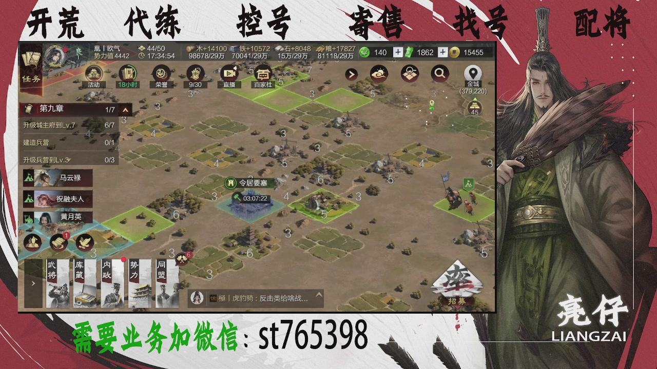 接开荒，控号，寄售，找号