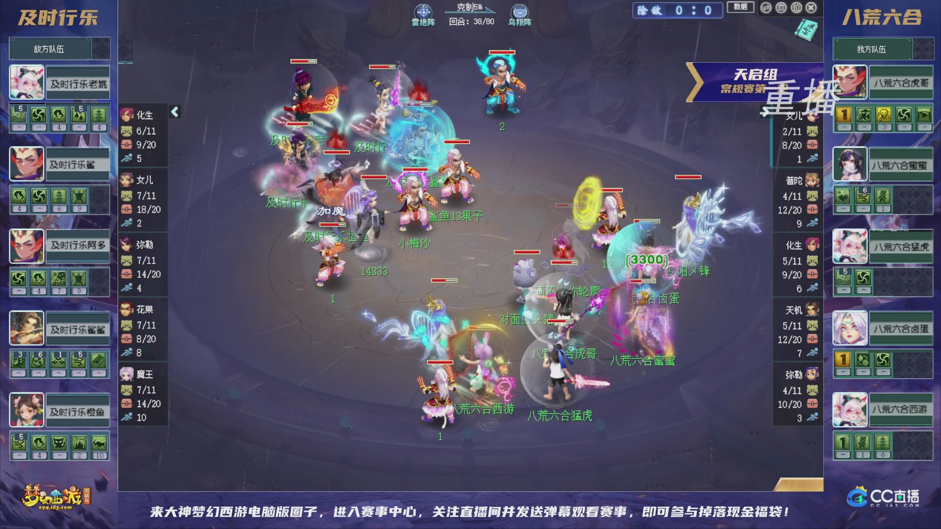 【重播】群雄逐鹿超级联赛S6-常规赛