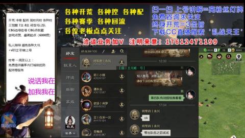 [3]配将开荒修车找号冲榜