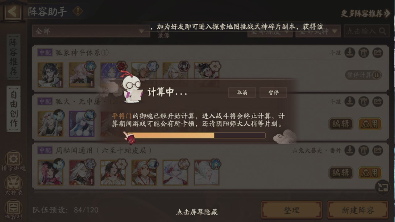 接pve最新预设|斗技红蓝帽|日常托管