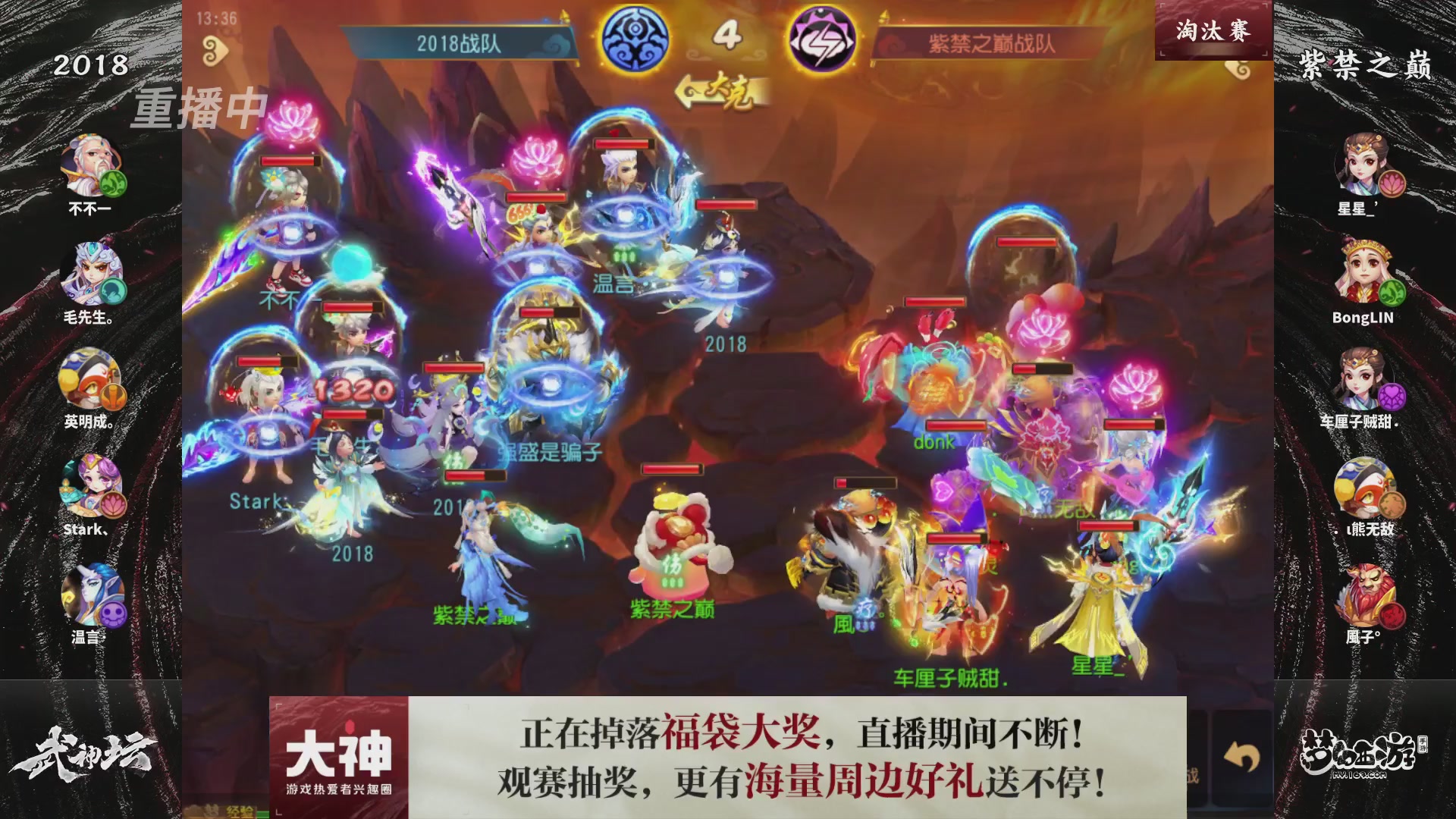 梦手第122届武神坛