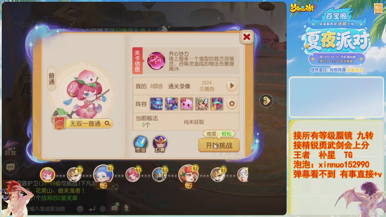 接蜃镜九转剑会TG 走起
