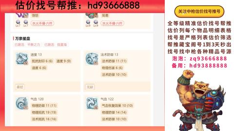第一估价找号帮推  物价把控师让你买卖无