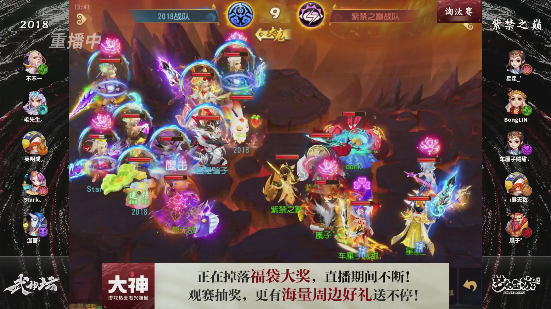 梦手第122届武神坛
