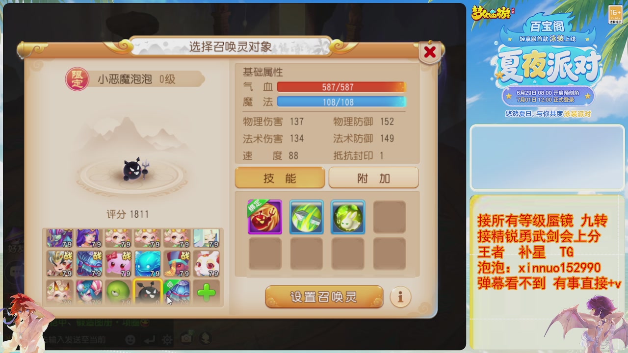 接蜃镜九转剑会TG 走起