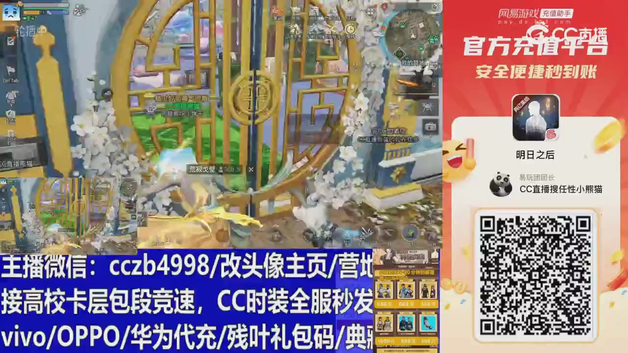 永久cc秒发，改头像主页，加v