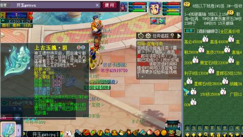 跑玉跑环开玉