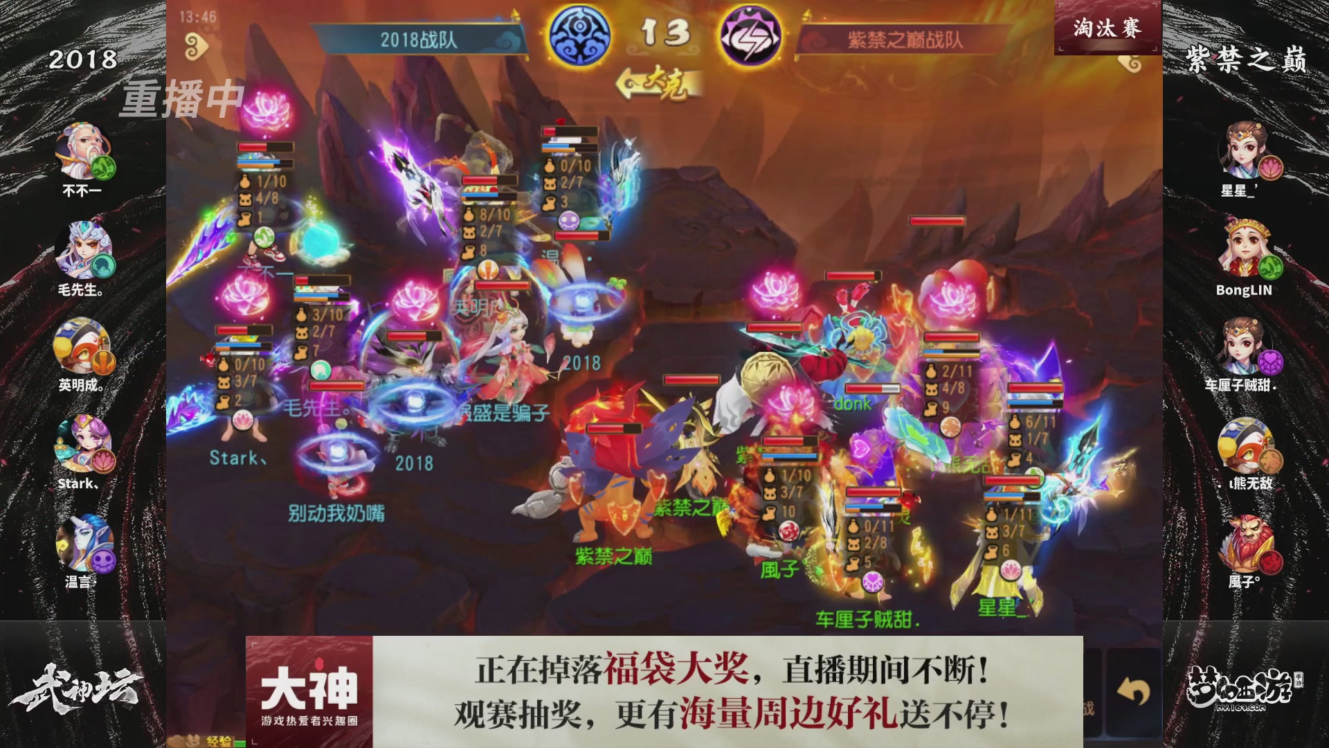 梦手第122届武神坛