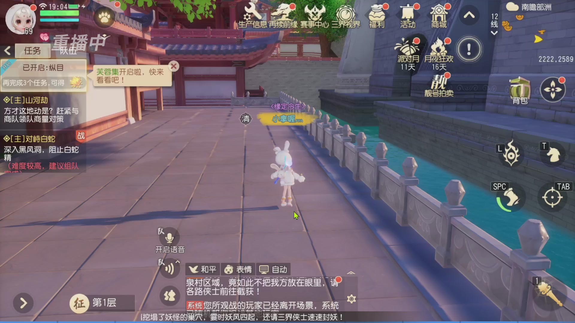 【重播】第三十八届群雄逐鹿跨服精英赛