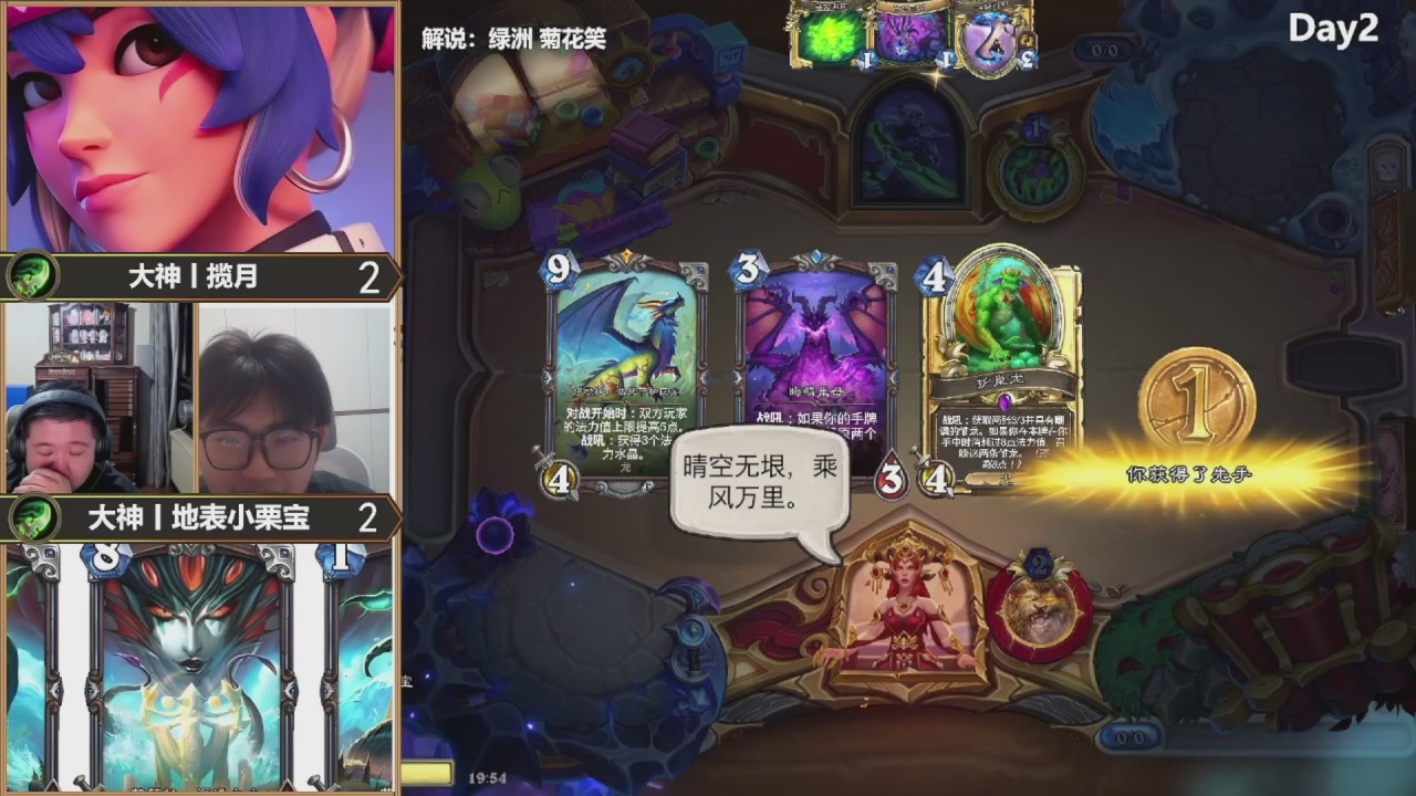 S8大神巅峰团赏金赛Day2