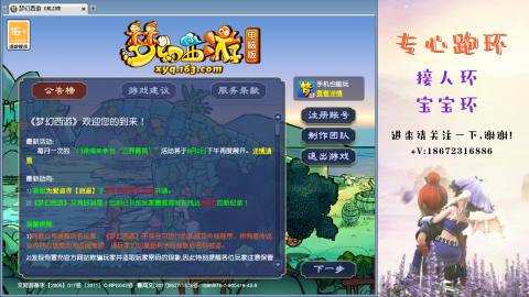 接跑玉 跑环  人环宝宝环