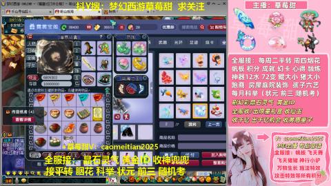 草莓甜帆板飞天舞积分成就心得等