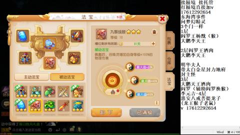 轻享服蜃境九转剑会天命之奕