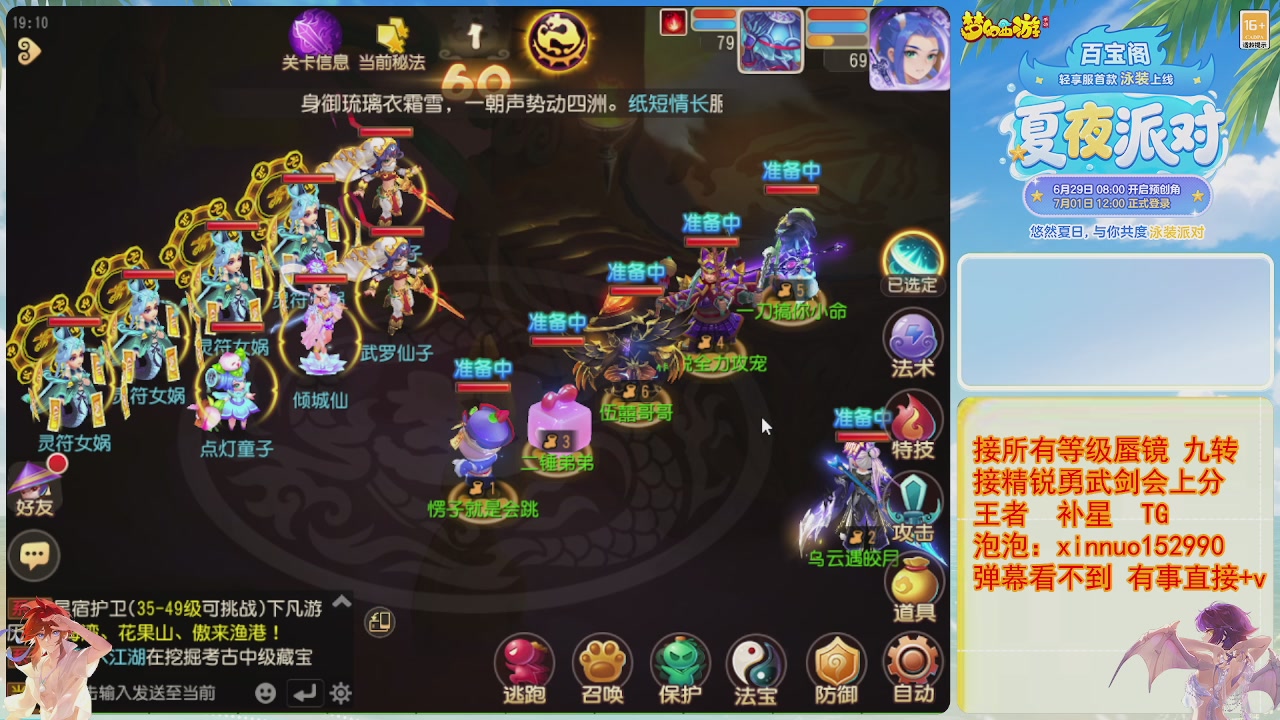 接蜃镜九转剑会TG 走起