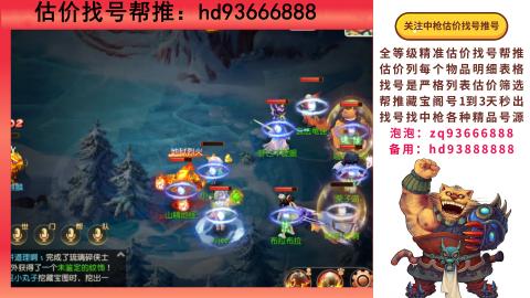 第一估价找号帮推  物价把控师让你买卖无
