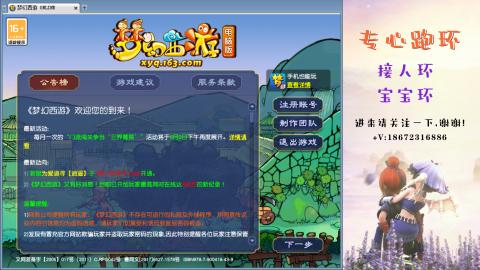 接跑玉 跑环  人环宝宝环