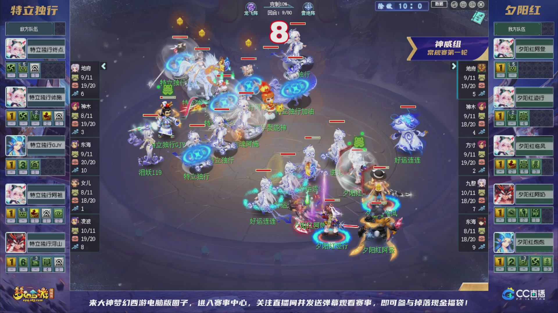 群雄逐鹿超级联赛S6-常规赛