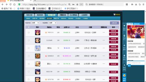 欢迎来到我的直播间