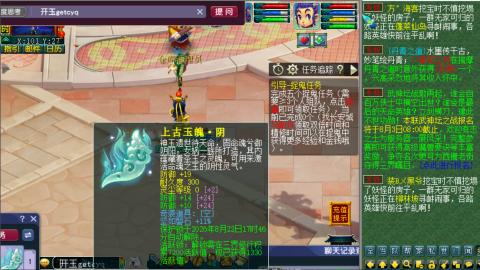 跑玉跑环开玉