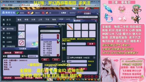 草莓甜帆板飞天舞积分成就心得等