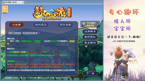 接跑玉 跑环  人环宝宝环