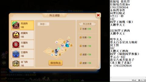 轻享服蜃境九转剑会天命之奕