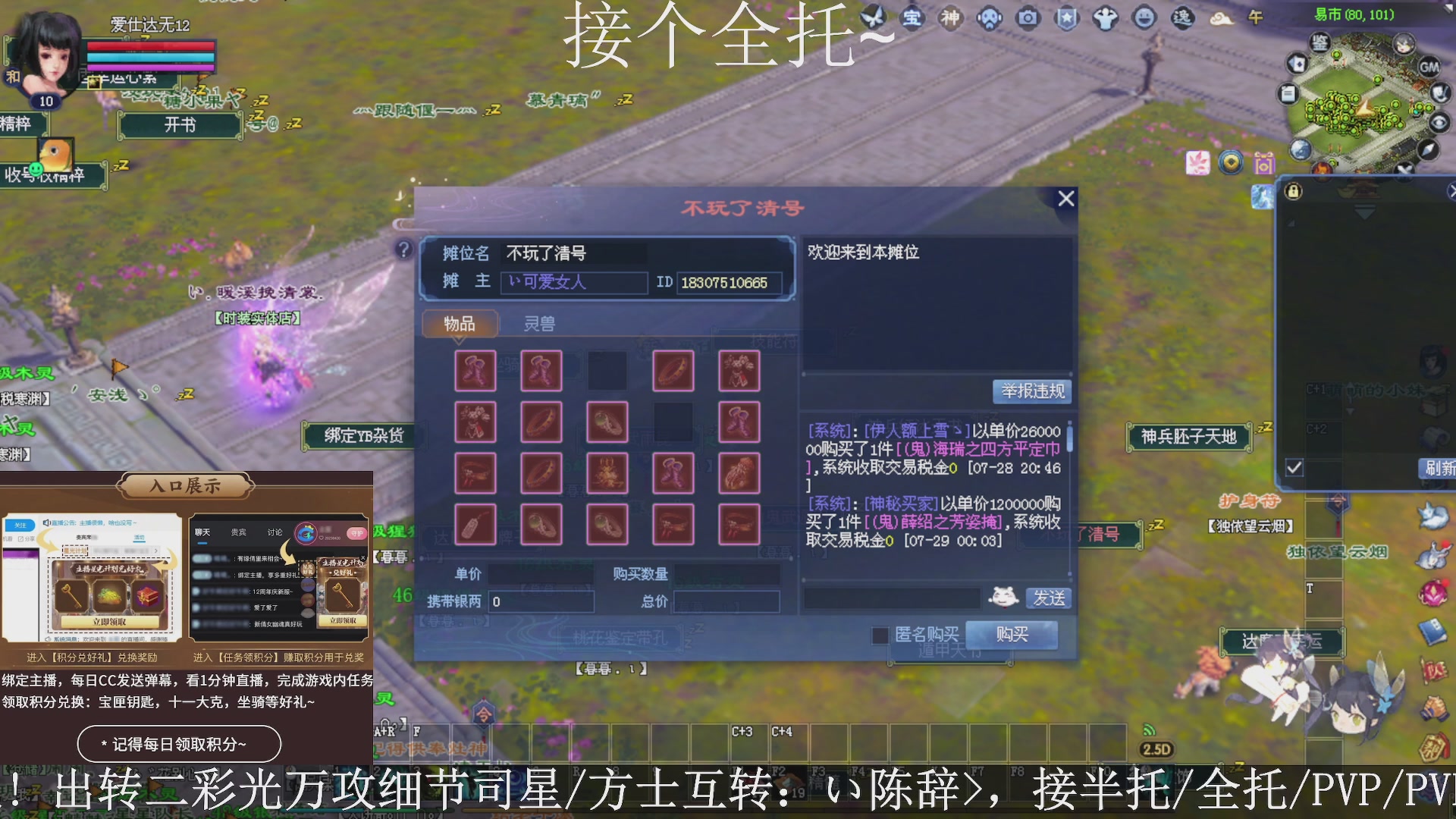 星光绑我，接全托！