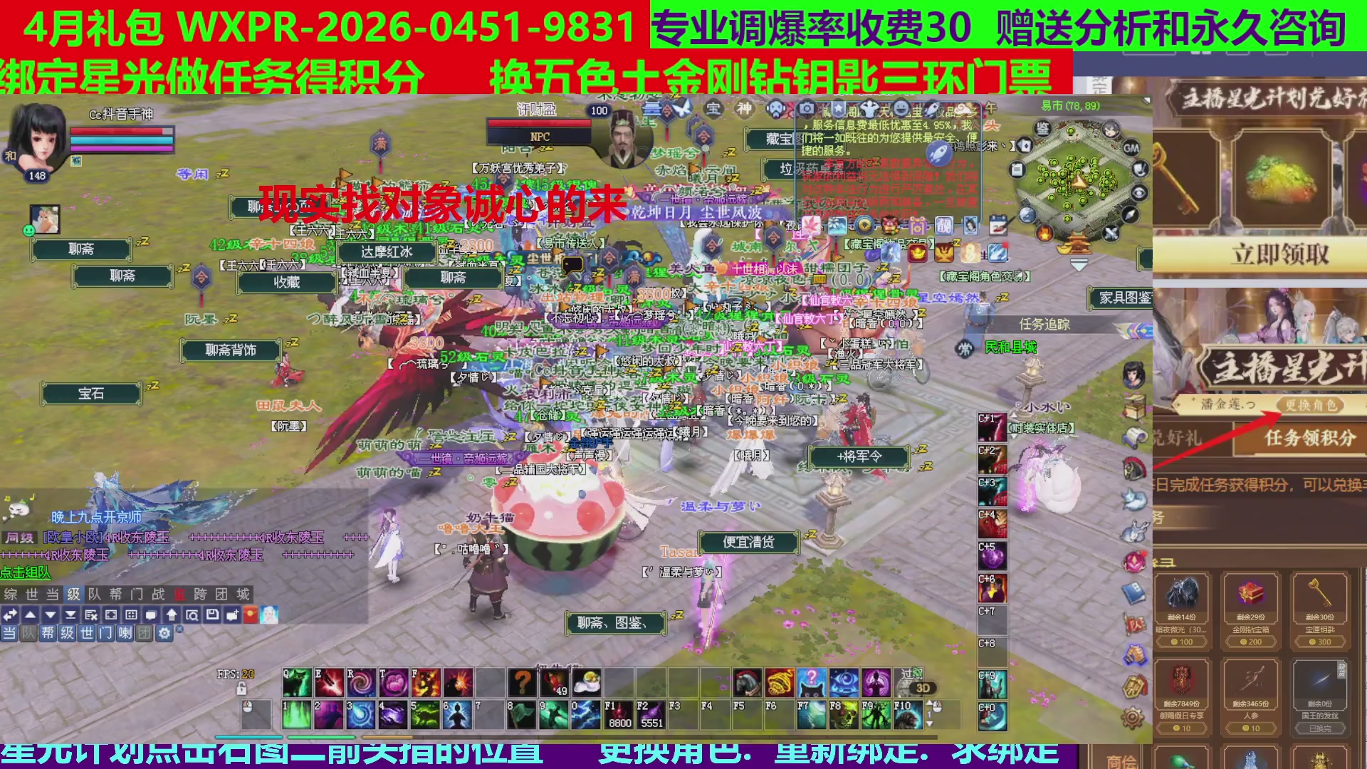 每天16小时地狱海画扇500幸运