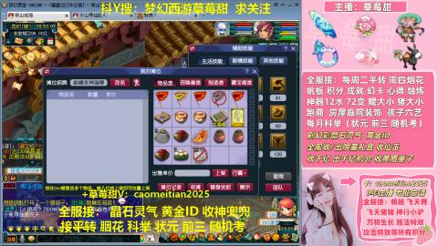草莓甜帆板飞天舞积分成就心得等