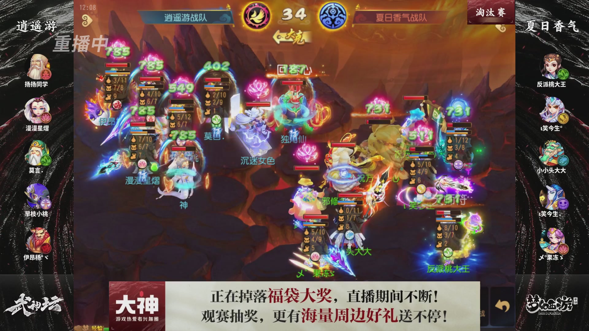 梦手第122届武神坛