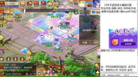 接熔练-找号-金银-练宠粽子月饼