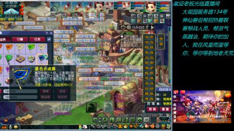 大观园神仙区