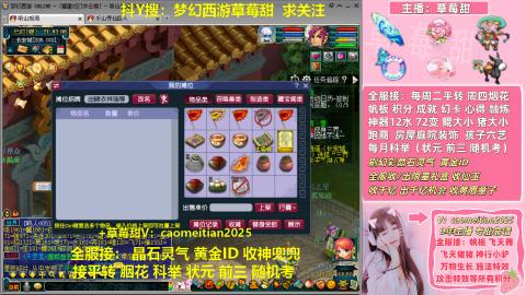 草莓甜帆板飞天舞积分成就心得等