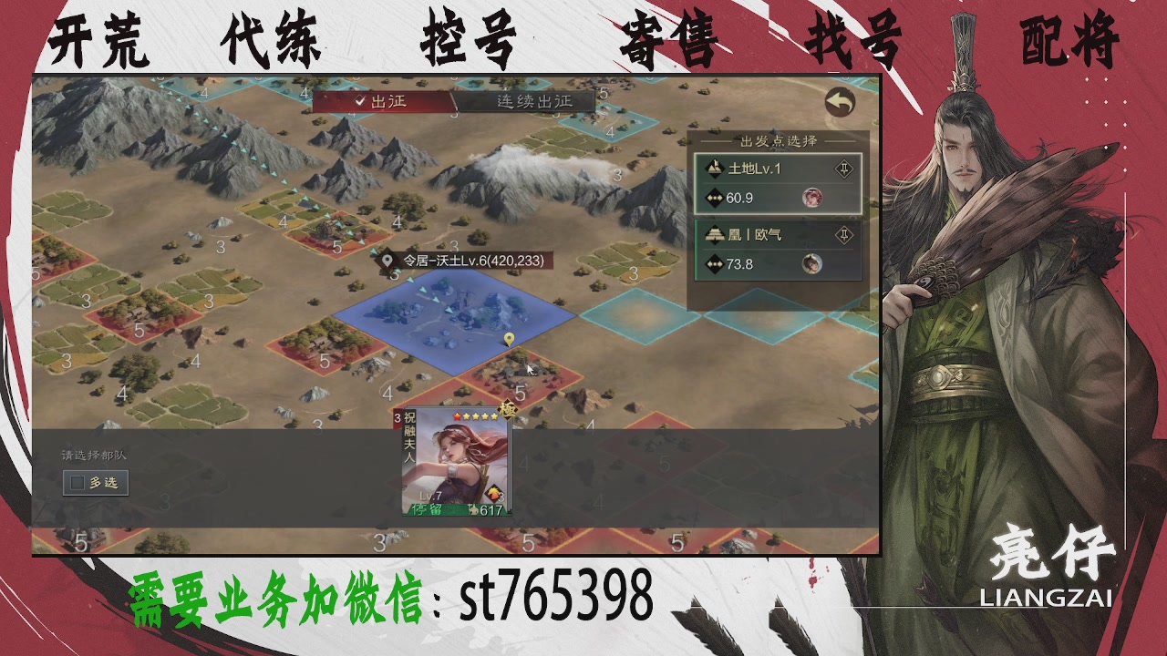 接开荒，控号，寄售，找号