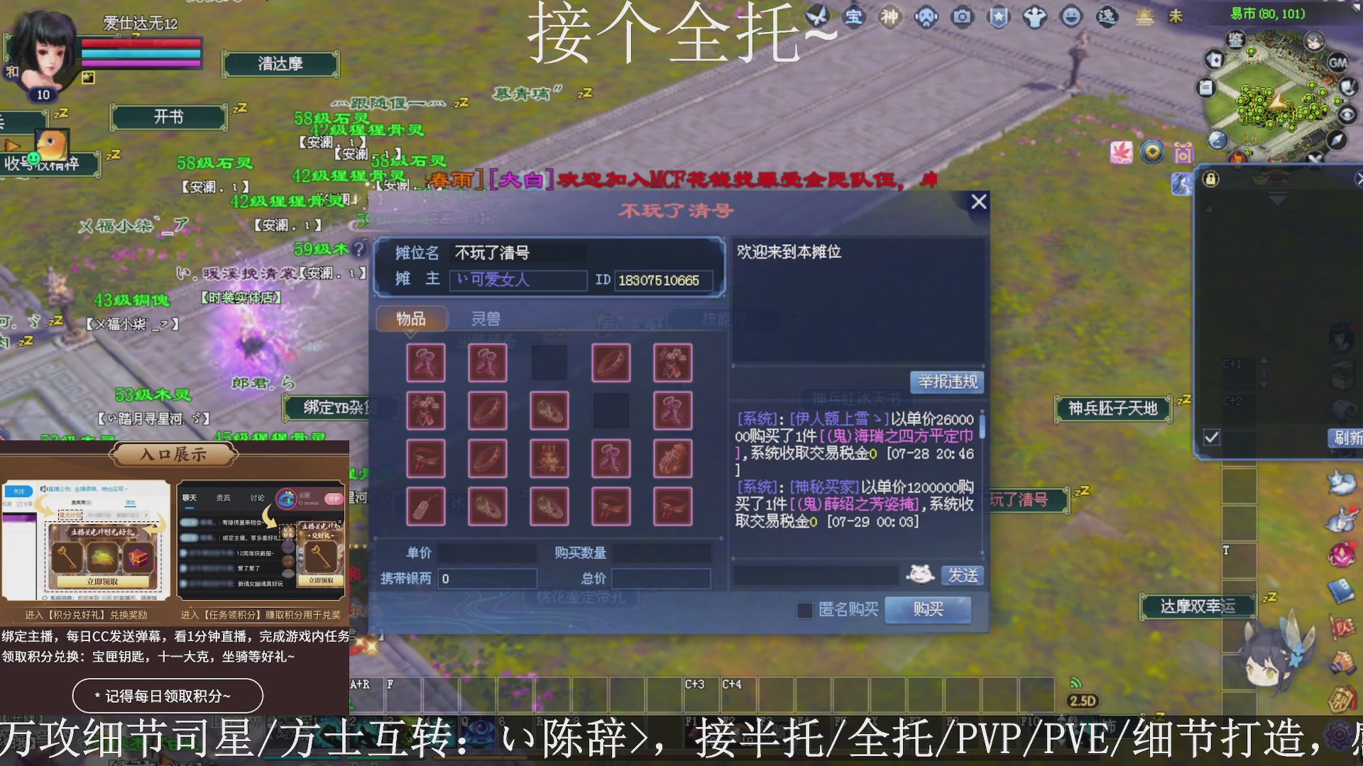 星光绑我，接全托！