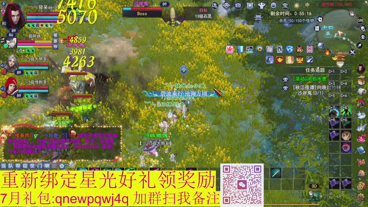 接集影法器1级就可以绑星光