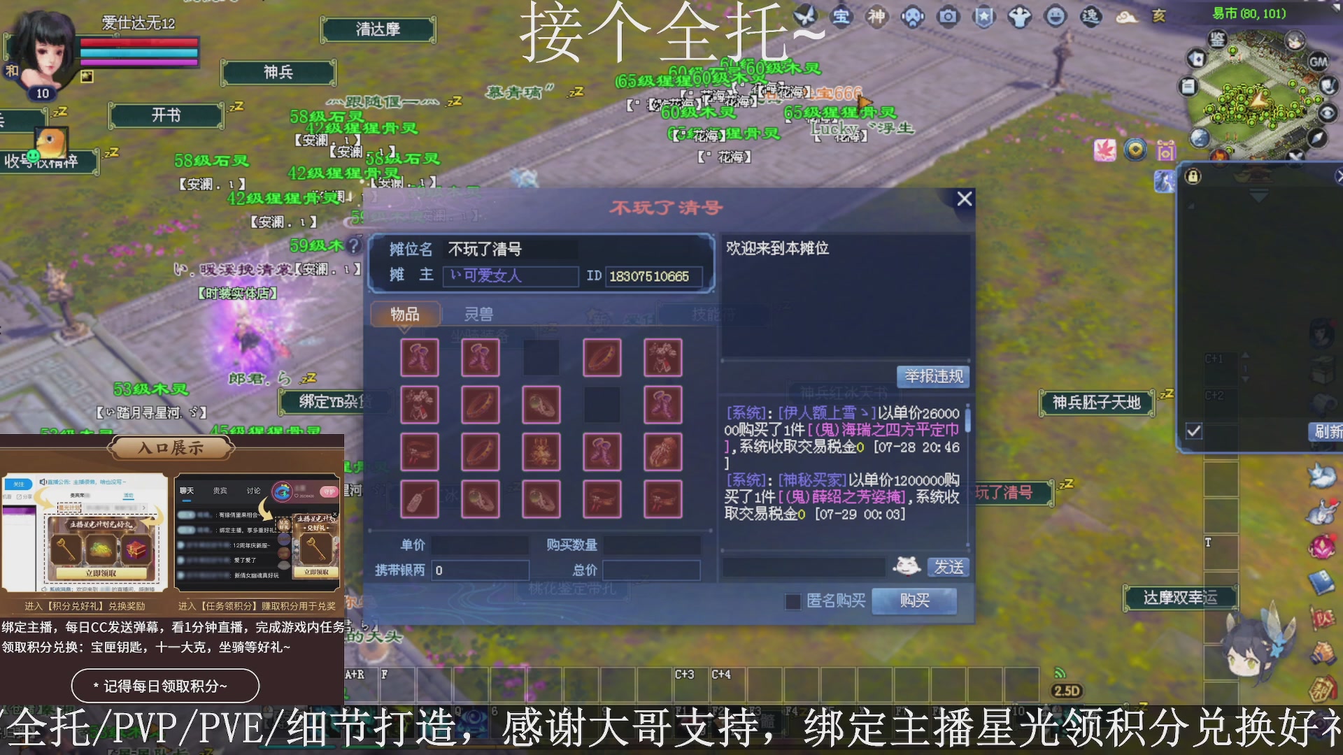 星光绑我，接全托！