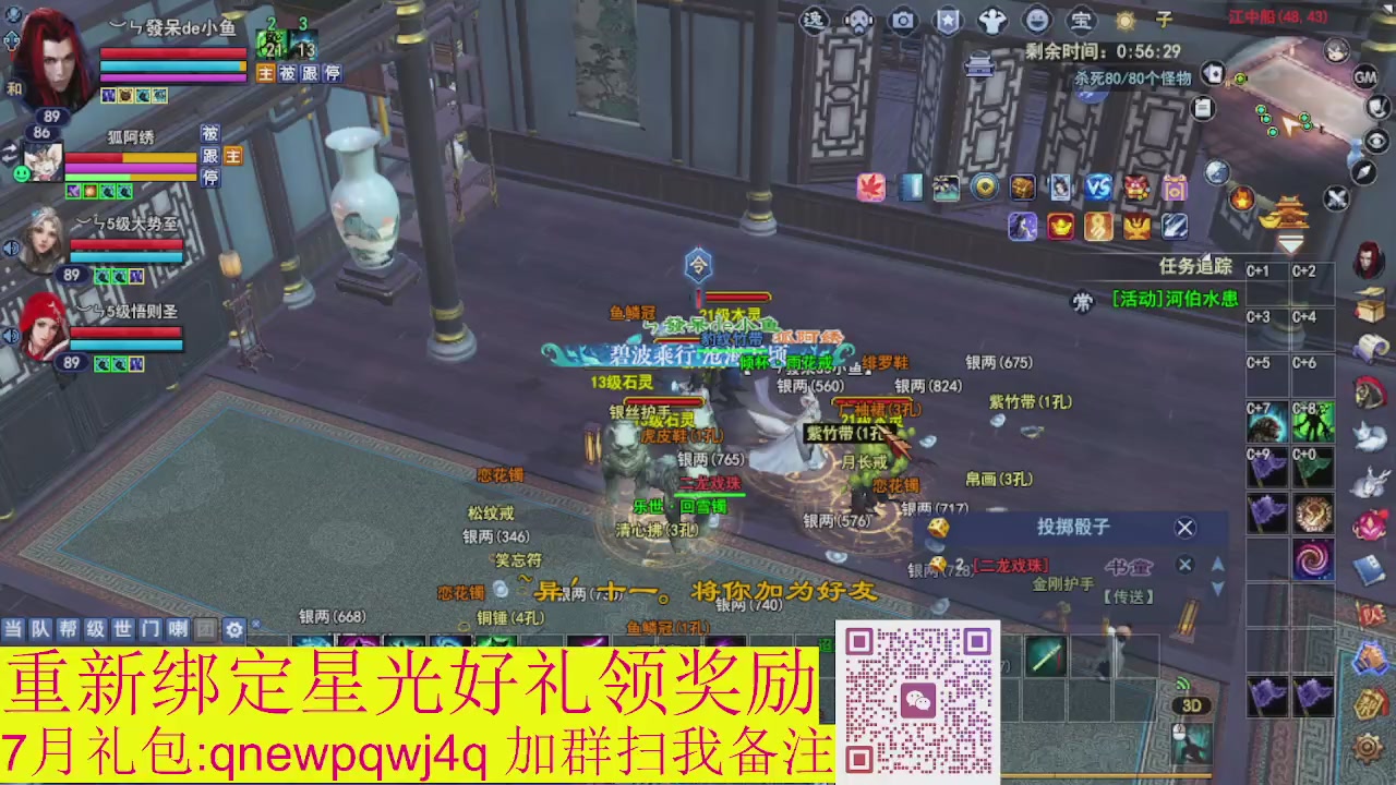 接集影法器1级就可以绑星光