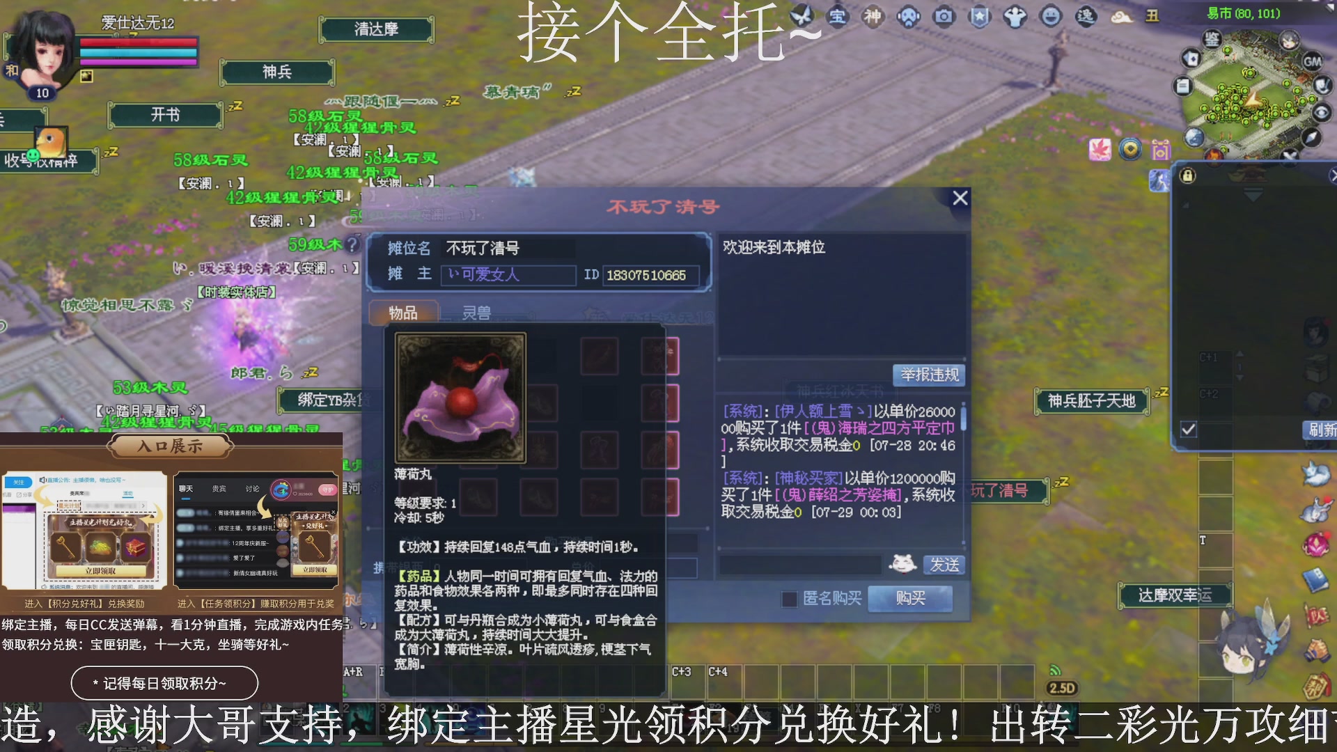 星光绑我，接全托！