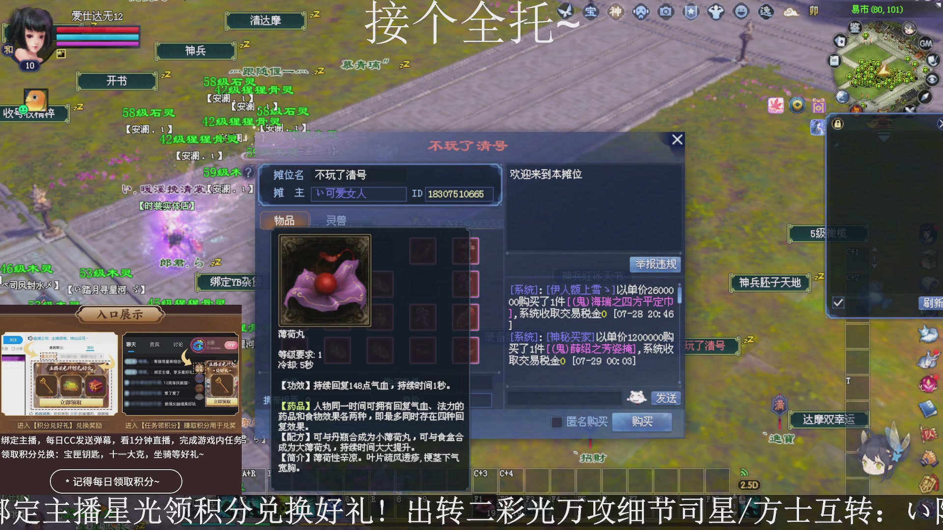 星光绑我，接全托！