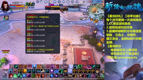 能绑定下星光吗？636幸运日常、守财