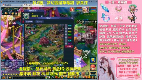 草莓甜帆板飞天舞积分成就心得等