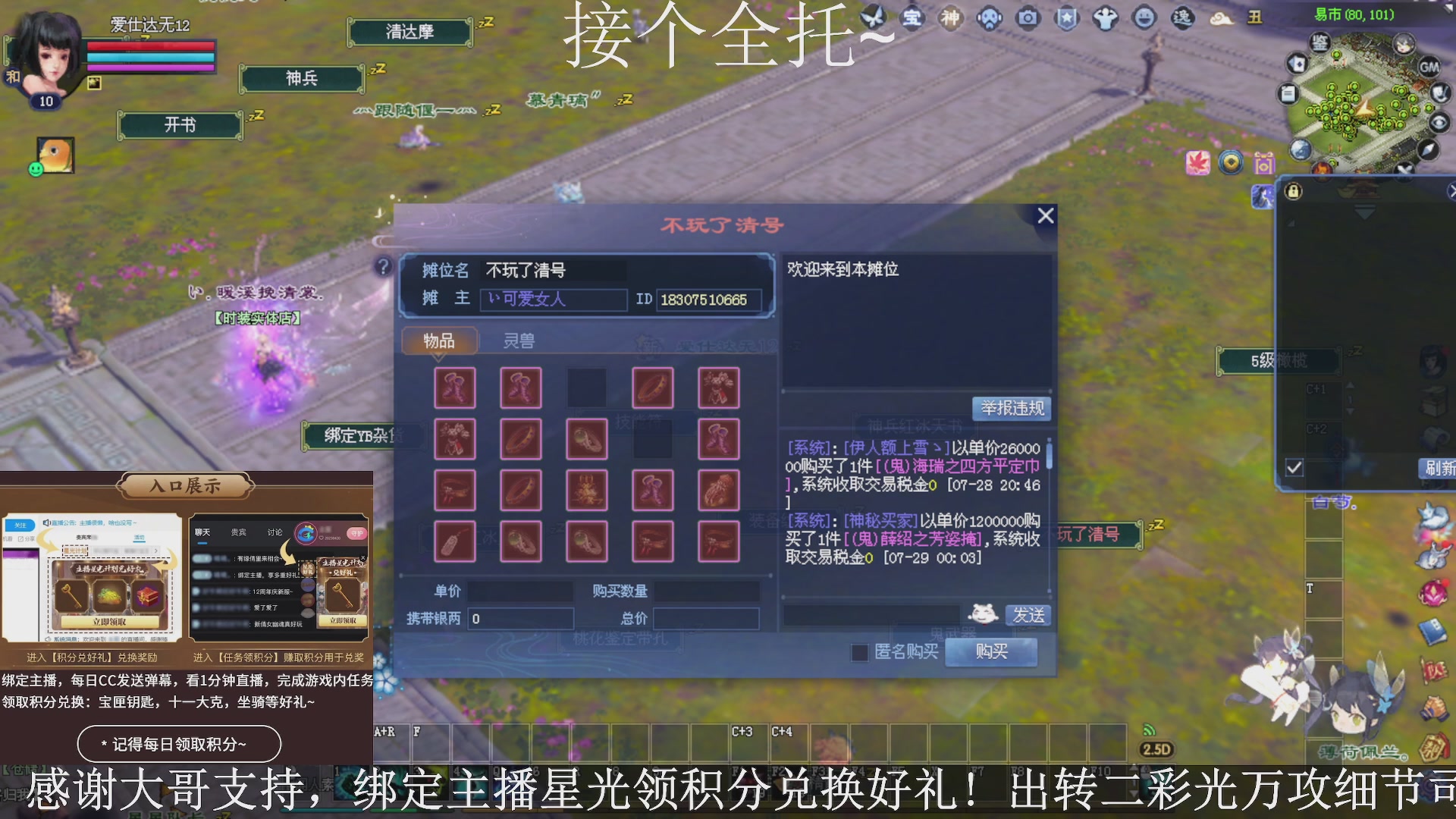 星光绑我，接全托！
