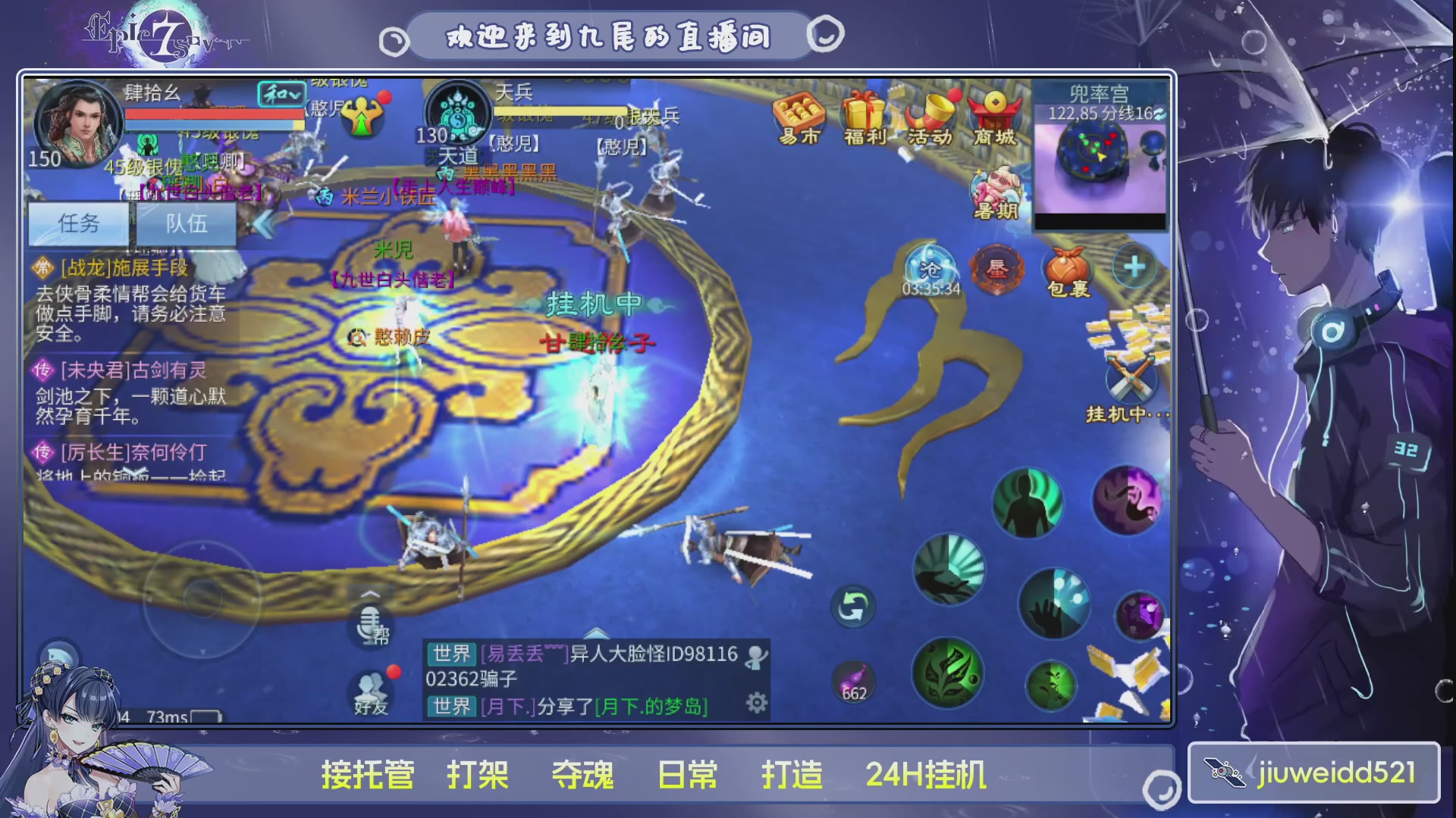 新人主播接托管