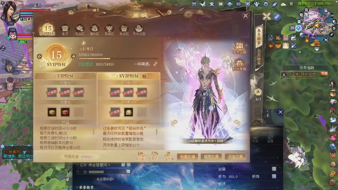 新服预约绑定抽免排。