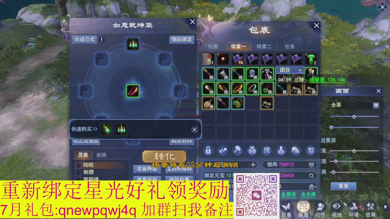 接集影法器1级就可以绑星光
